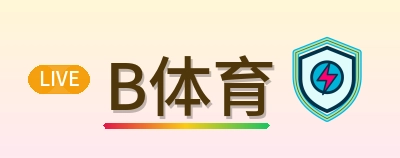 B体育 Logo
